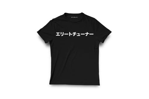 Elite Tuner Japan shirt